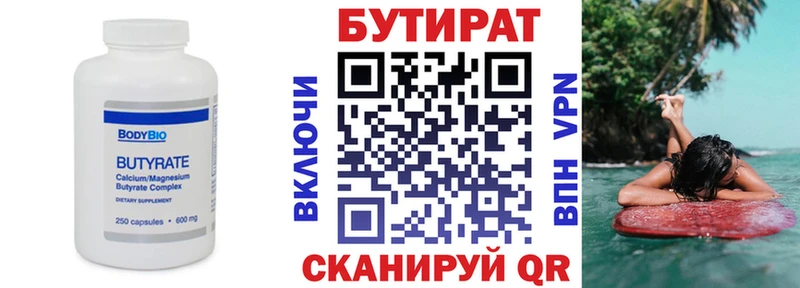 наркошоп  Когалым  БУТИРАТ оксибутират 