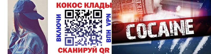 КОКАИН Боливия  mega ссылки  Когалым 