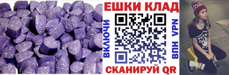 ЭКСТАЗИ ешки  кракен зеркало  Когалым  закладки 