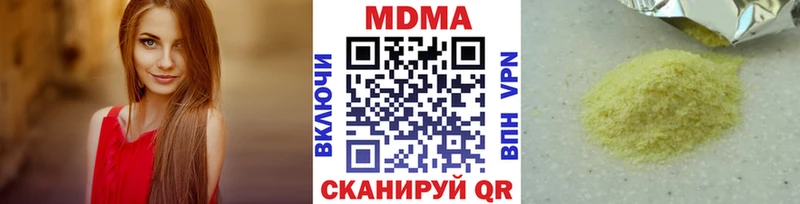 что такое наркотик  Когалым  МДМА молли 