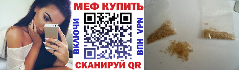 МЕФ мука  как найти наркотики  Когалым 