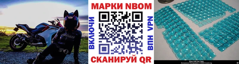 Марки N-bome 1,5мг  Когалым 